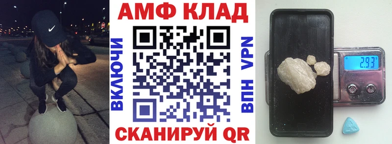 Амфетамин 97%  где найти   Мариинский Посад 