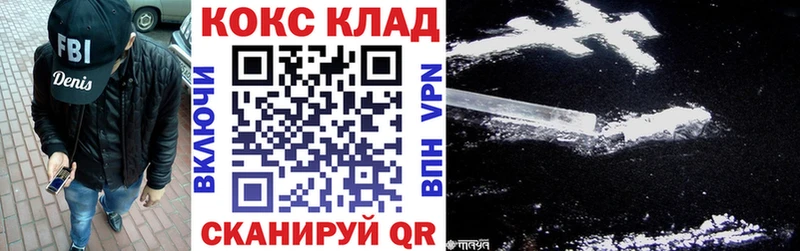 КОКАИН VHQ  наркота  Мариинский Посад 