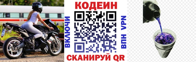 Кодеиновый сироп Lean напиток Lean (лин)  наркотики  blacksprut ссылка  Мариинский Посад 