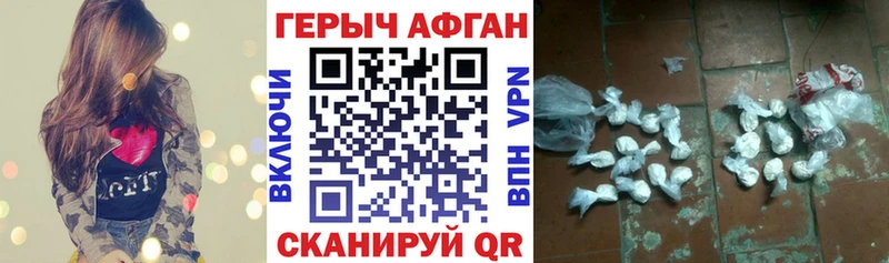 ГЕРОИН афганец  хочу   Мариинский Посад 